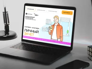 С 8 по 29 октября  2024 г. Банк России проводит VII Всероссийский онлайн-зачет по финансовой грамотности