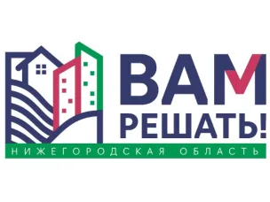 Объявление о проведении конкурсного отбора инициативных проектов в рамках проекта инициативного бюджетирования «Вам решать!»