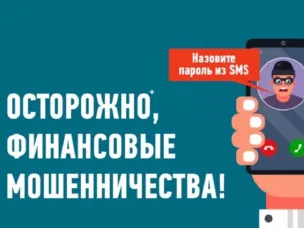 Обеспечение финансовой безопасности граждан
