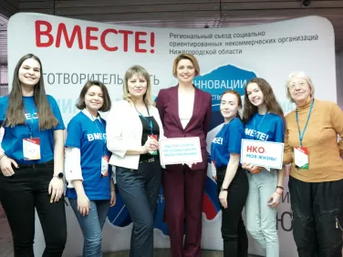 Нижегородская региональная общественная организация содействия социальному развитию «СЛУЖЕНИЕ – НЭКСТ»