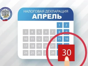 С 1 января стартовала Декларационная кампания-2026 по декларированию доходов физических лиц, полученных в 2025 году.