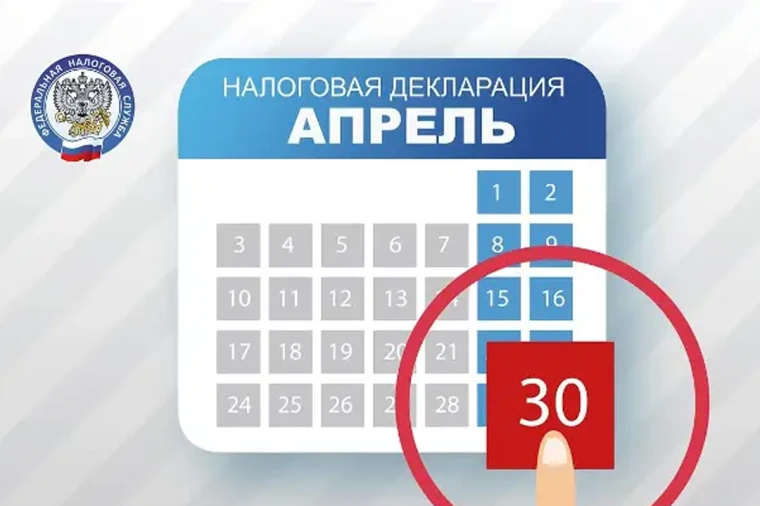 С 1 января стартовала Декларационная кампания-2026 по декларированию доходов физических лиц, полученных в 2025 году.